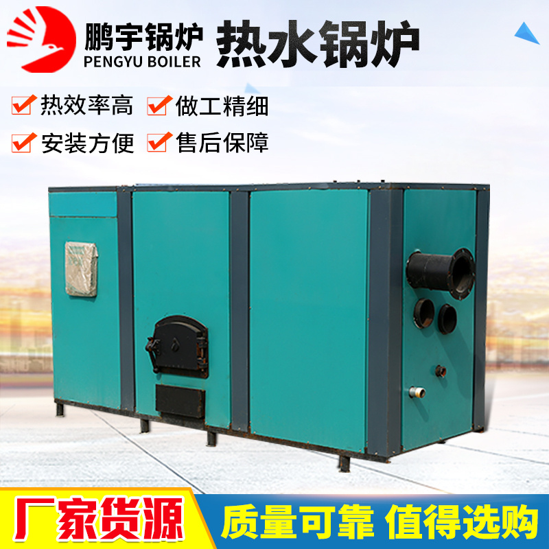 山東鵬宇節能環保型生物質顆粒煤燃油燃氣CWNG-浴暖鍋爐