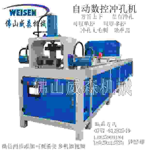 多功能不銹鋼沖孔機、沖孔沖弧設備