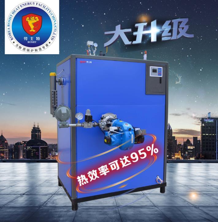 燃油燃氣蒸汽發生器300KG  燃油鍋爐 燃氣鍋爐  蒸汽鍋爐  環保鍋爐