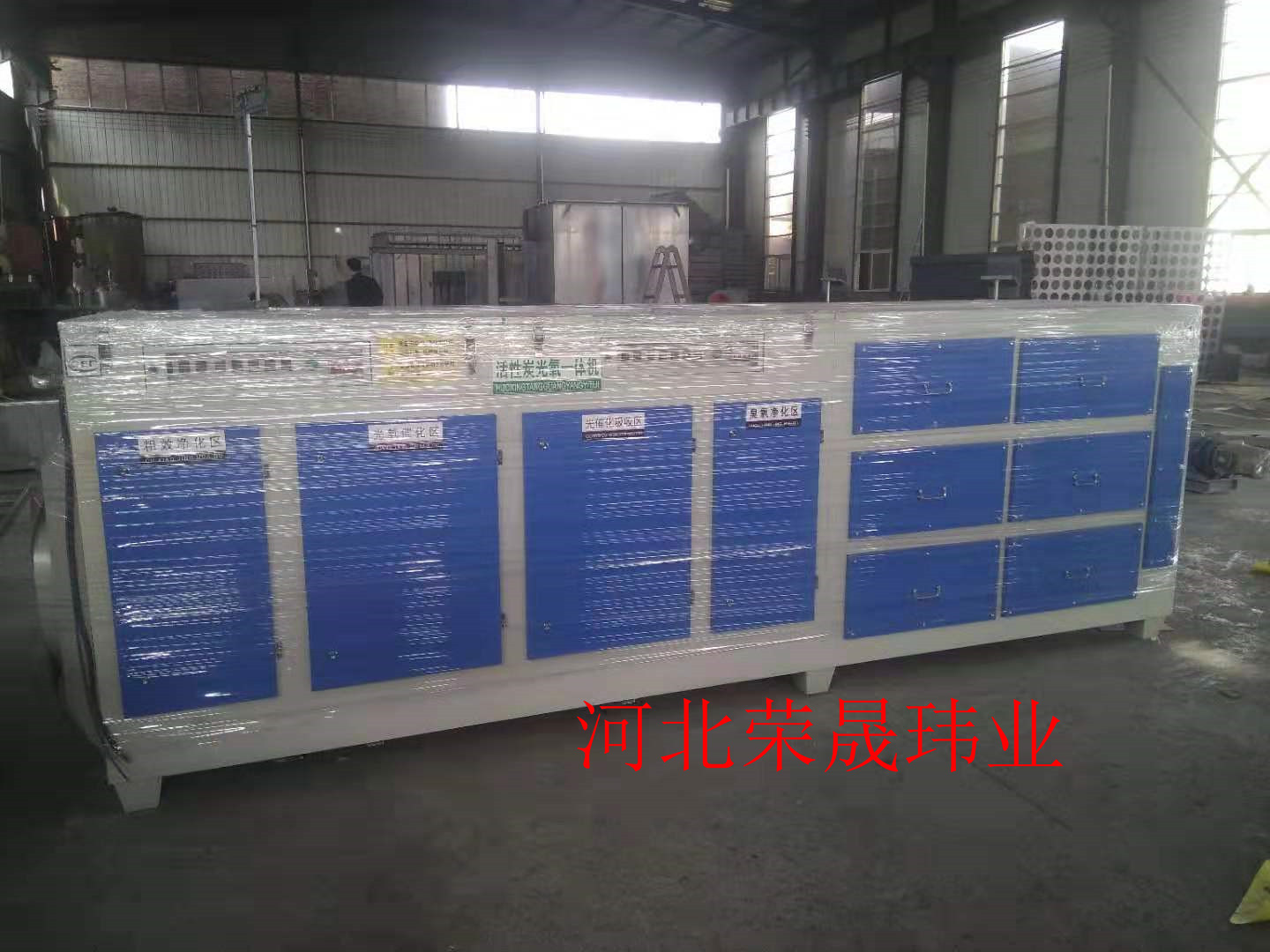 河北榮晟瑋業 廢氣處理設備 等離子光氧一體機10000風量