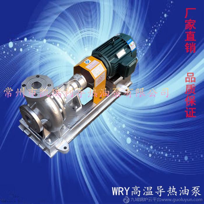 供應導熱油循環泵 高溫導熱油泵 廠家直銷
