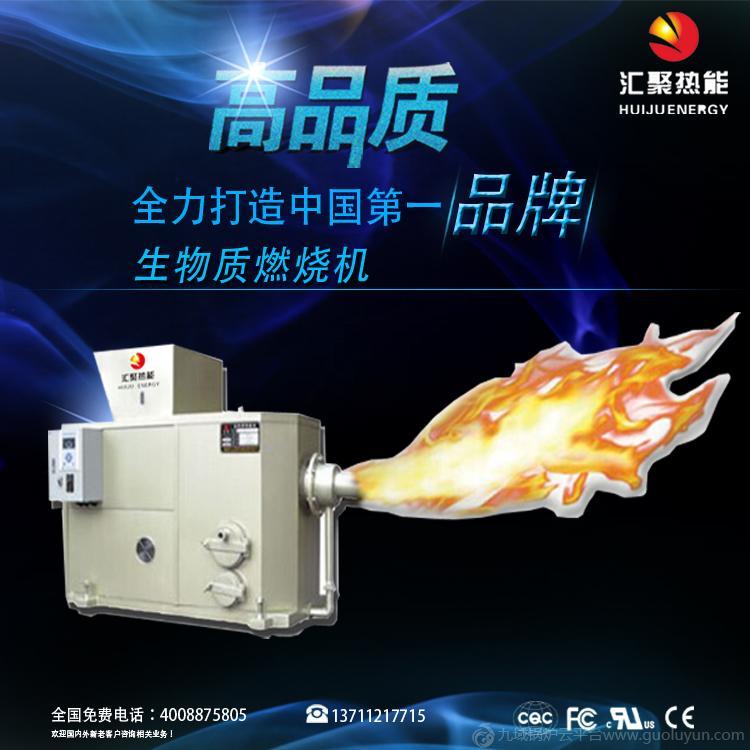生物質燃燒機，廠家直銷歡迎咨詢