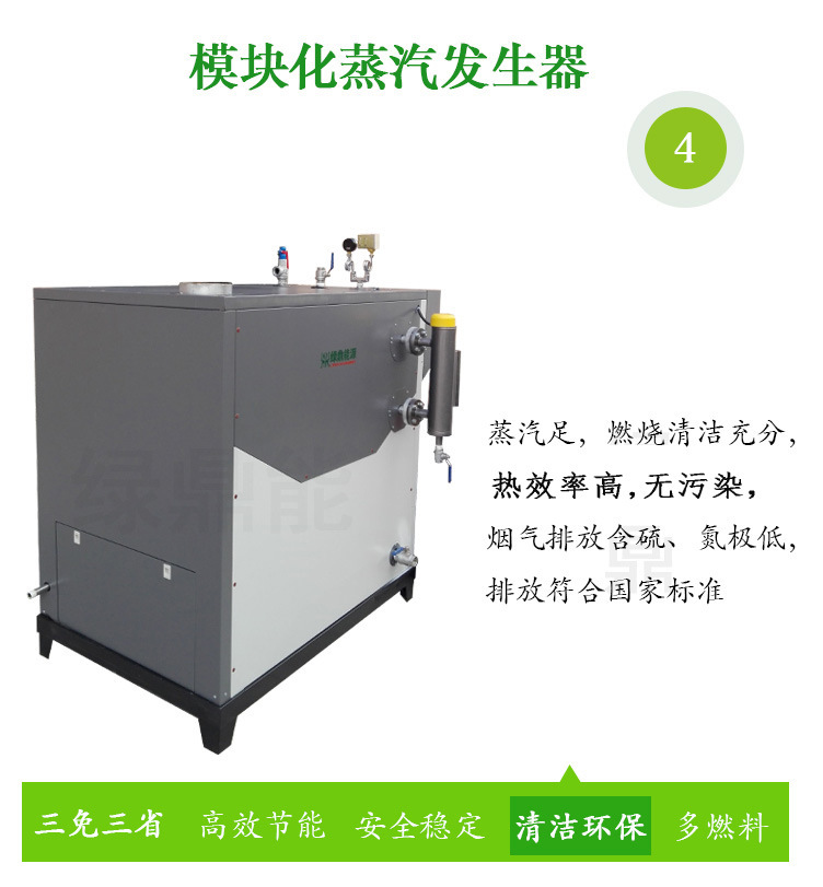 SZS200Q3燃氣燃油蒸汽發生器詳情頁圖片