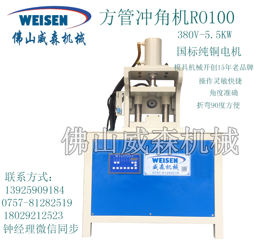 門花沖孔設備、角鐵法蘭打孔機