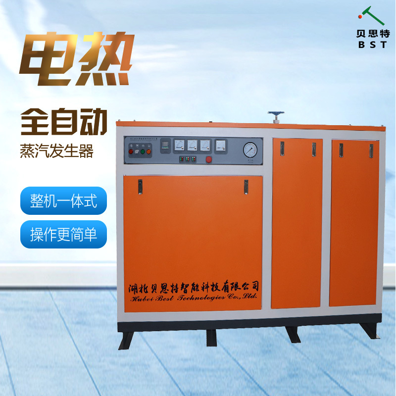 湖北貝思特蒸汽發生器