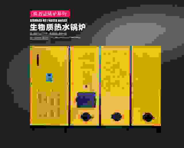 蘇州特納米鍋爐生物質熱水鍋爐TNM-S120型