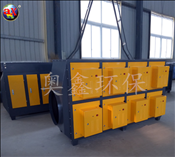 等離子廢氣處理設備，等離子廢氣處理價格，等離子廢氣處理生產廠家，奧鑫環保廠價直銷