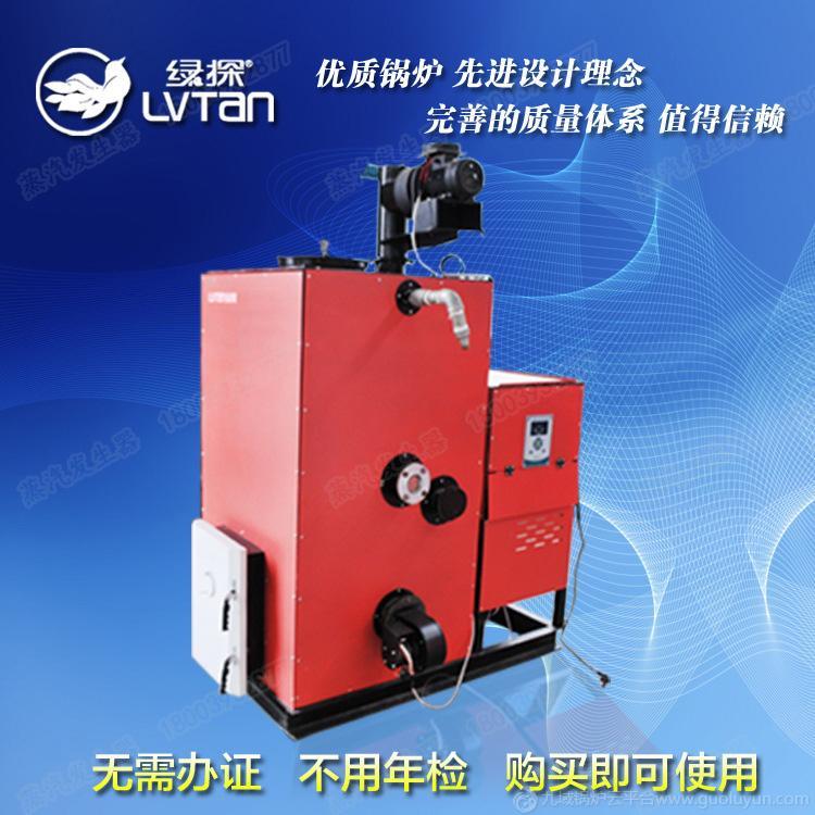 濮陽蒸汽發生器,小型蒸汽發生器,立式生物質蒸汽鍋爐,全自動,生物質蒸汽發生器