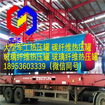 [龍達]全自動熱壓罐、電磁供暖加熱鍋爐廠家供應