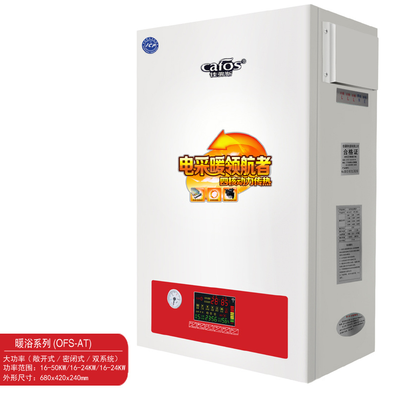 cafos/佳弗斯電采暖爐家用節能電壁掛爐電鍋爐家用暖氣片采暖爐