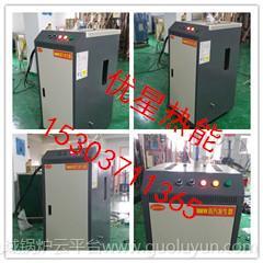 廠家直銷電加熱蒸汽發生器36千瓦河南優星鍋爐價格便宜