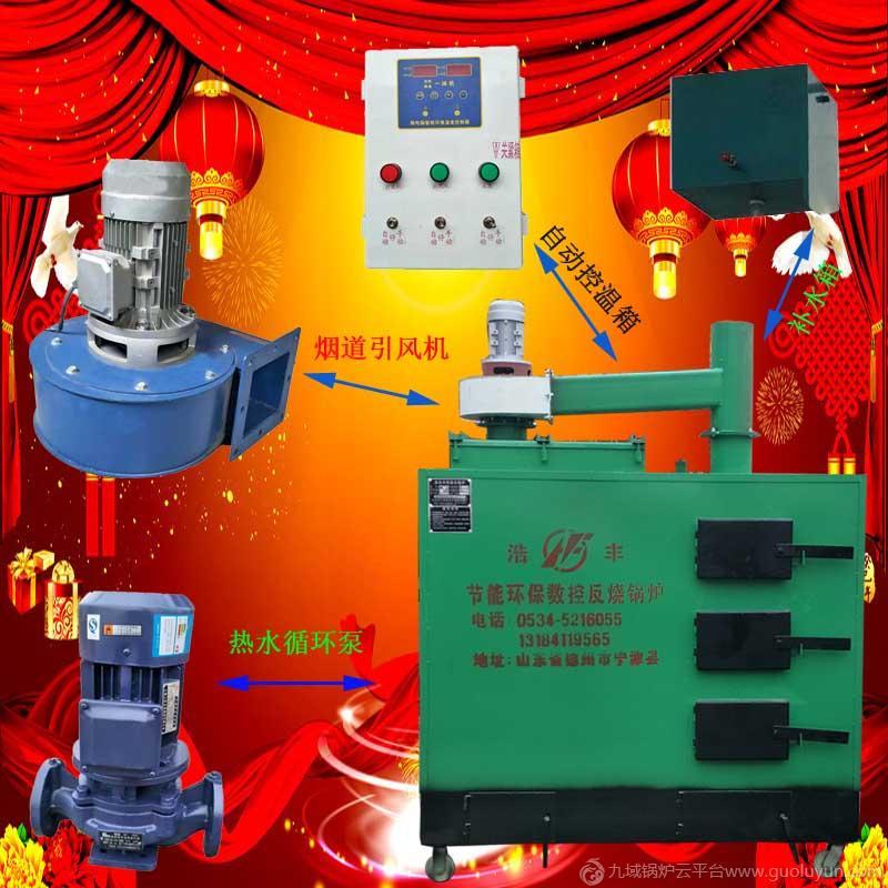 養殖場專用30萬大卡雞舍鍋爐30萬大卡 加溫到40度養雞鍋爐