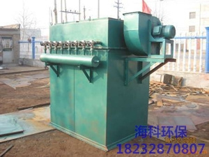 海科環保氣箱脈沖除塵器