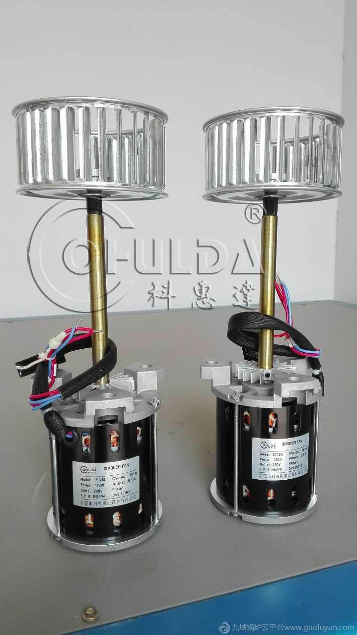 廣東科惠達耐高溫CY125L-120W長軸風機，熱風爐長軸電機，烤箱葉輪批發