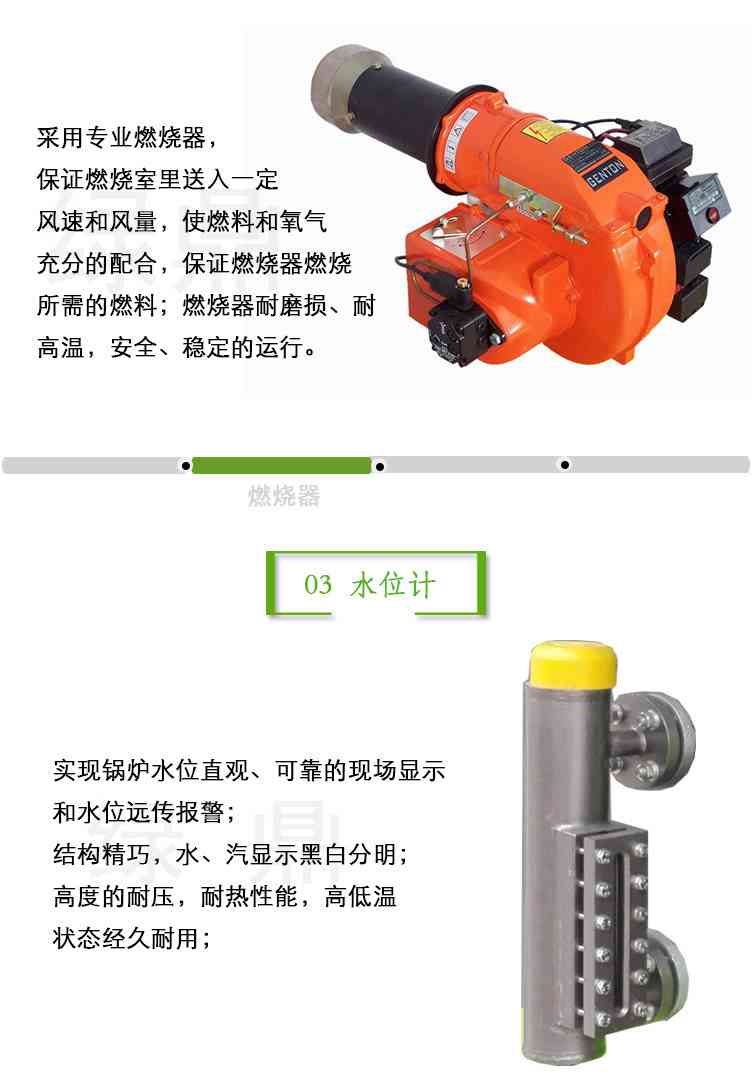 (綠)300kg燃油燃氣蒸汽發生器詳情頁（綠鼎能源）2017