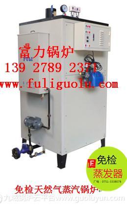 燃天然氣50公斤蒸發器燃氣蒸汽鍋爐/高效蒸汽發生器混凝土混凝土養護攪拌站熱交換設備加熱蒸汽鍋爐