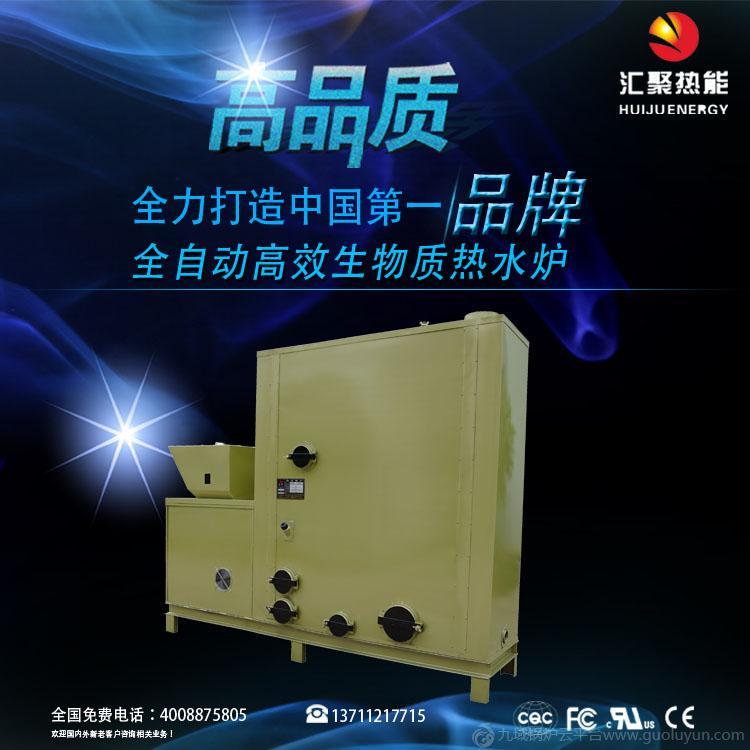 匯聚廠家直銷高效節能一體式生物質熱水鍋爐 承招代理經銷商