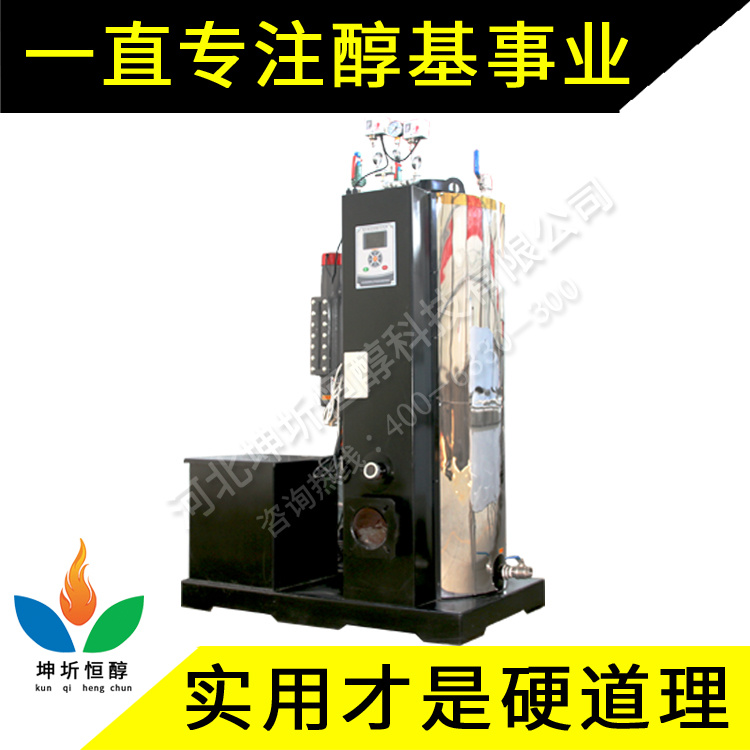 2020款中 小型蒸汽發生器 甲醇蒸氣發生器、醇基全自動蒸汽發生器