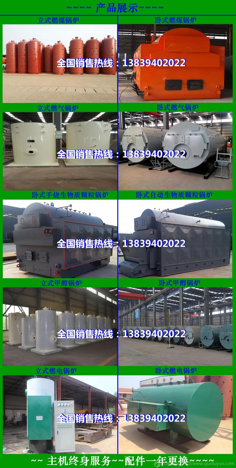 6噸燃煤燃柴生物質蒸汽熱水鍋爐價格