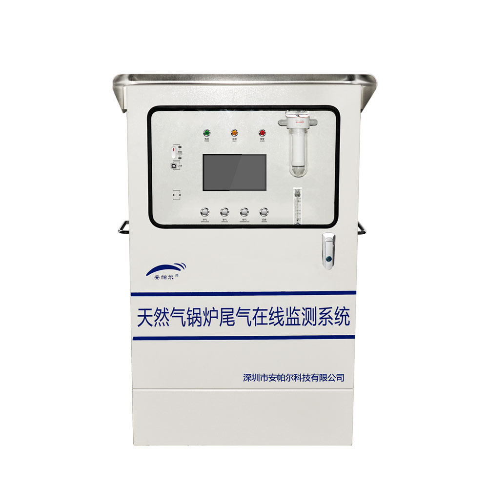 河北天然氣鍋爐低氮燃燒尾氣氮氧化物在線(xiàn)分析監(jiān)測(cè)系統(tǒng)