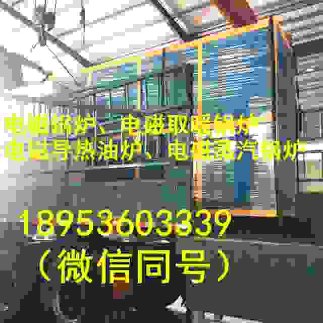 工業新型電磁導熱油爐定制型號、300KW電磁蒸汽快速加熱鍋爐廠家