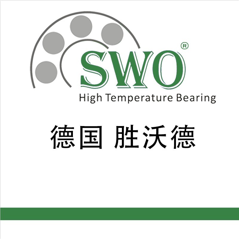 SWO德國勝沃德高溫深溝球軸承321廠家直供