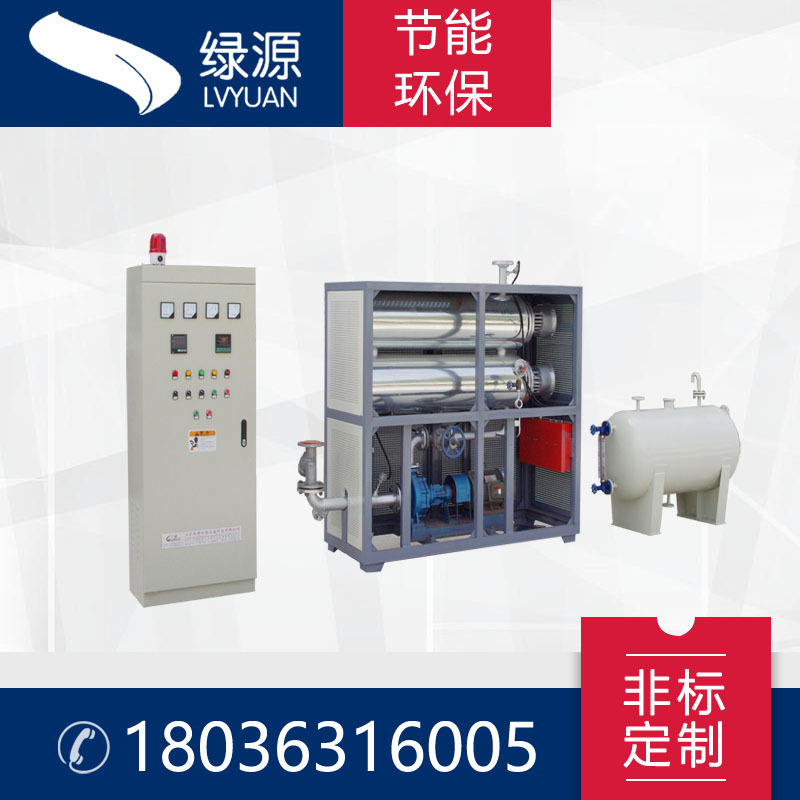 綠源品牌 廠家直銷(xiāo) 控溫精準(zhǔn)  無(wú)紡布熱軋機(jī)配套導(dǎo)熱油鍋爐