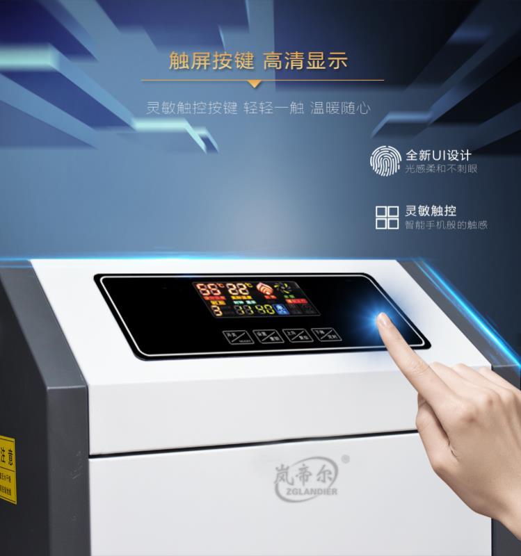 嵐帝爾 節能 環保 清潔 電采暖爐