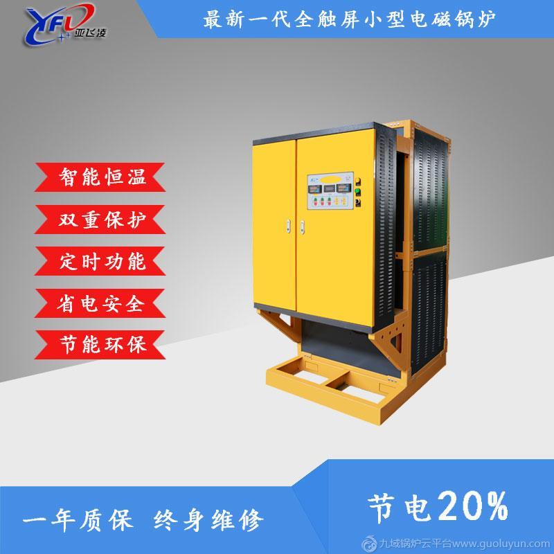 河南鄭州亞飛凌電磁加熱鍋爐YFL-R-600,1噸、2噸蒸汽鍋爐