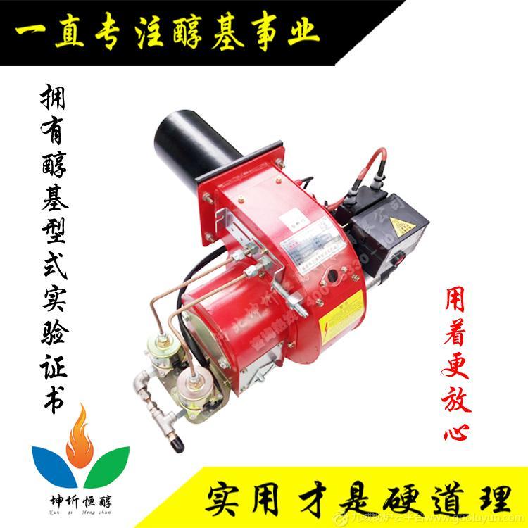 甲醇電磁泵燃燒機 10萬大卡醇油燃燒機 醇基燃燒機甲醇燃燒機