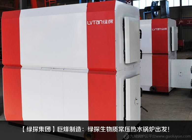 濮陽生物質熱水鍋爐,浴池鍋爐,節能環保鍋爐,種植,養殖供暖鍋爐,常壓熱水鍋爐