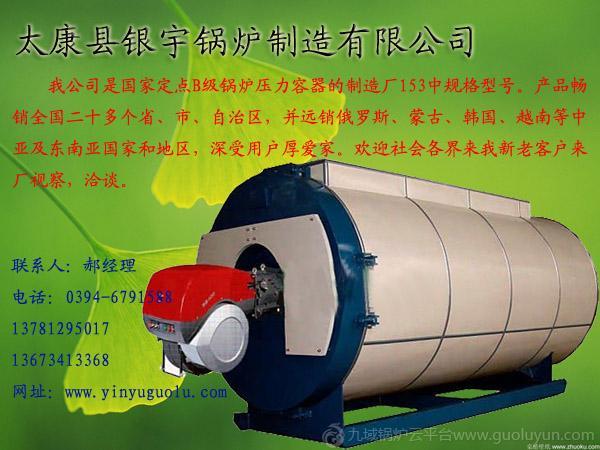 燃?xì)忮仩t廠家直銷(xiāo)