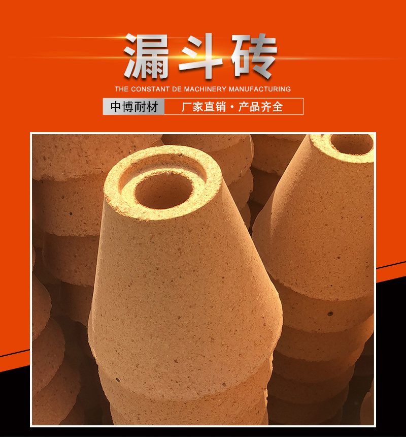 產地直銷鄭州中博耐材澆口杯 加工定制煉鋼廠粘土磚 量大優惠
