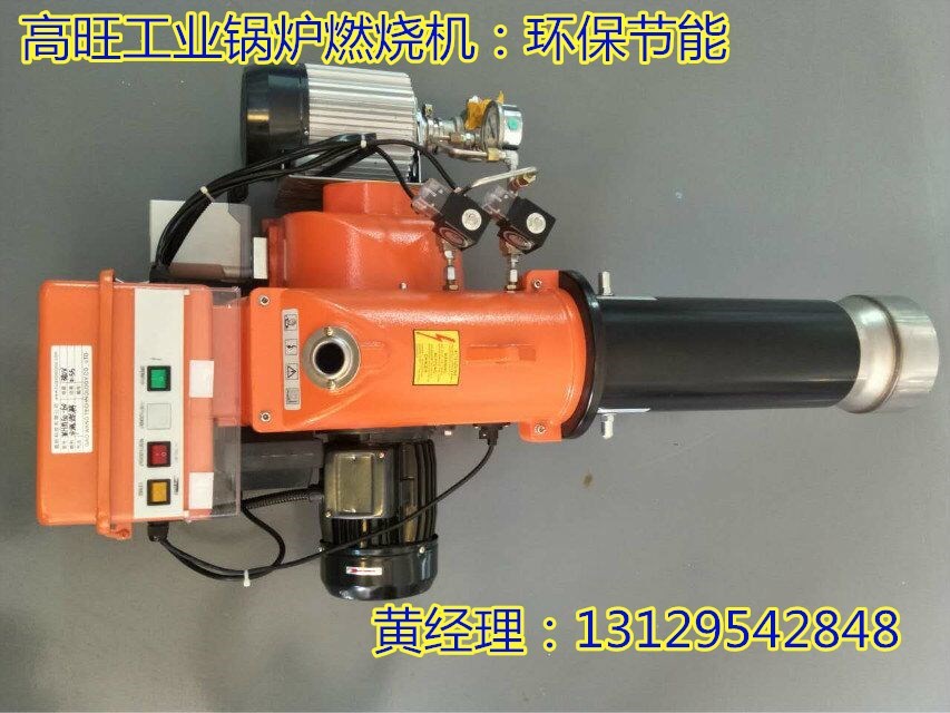 2018年高旺供應新能源燃燒機，生物環保油燃燒機，代理加盟