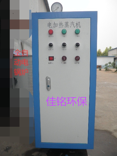 淄博佳銘電加熱蒸汽鍋爐、全自動新型環保蒸汽發生器