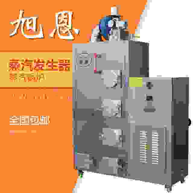 旭恩低壓80KG生物質(zhì)顆粒蒸汽發(fā)生器供應